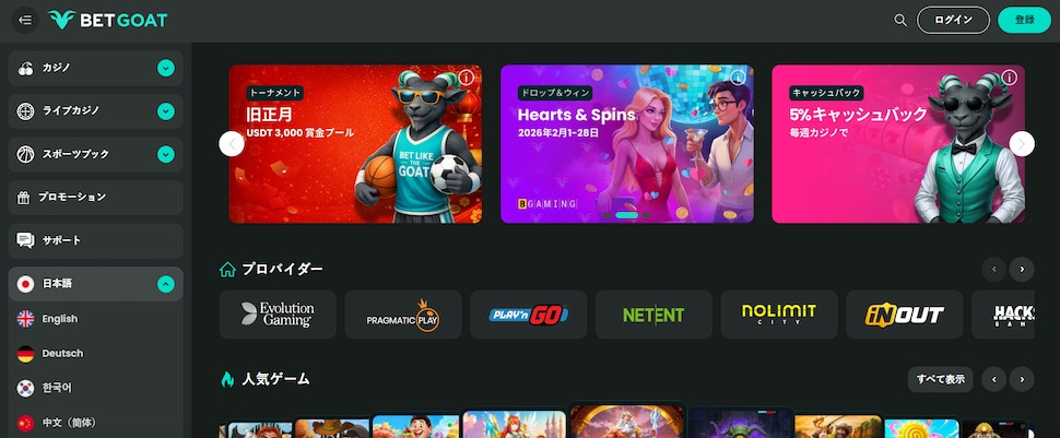 Betgoat